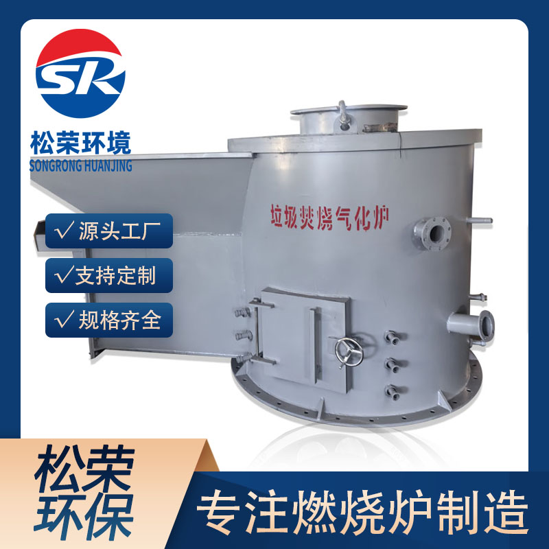 怀化市立式垃圾焚烧炉垃圾焚烧炉 - 哪里好